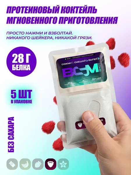 Сывороточный протеин BOOMSHOT (Whey) 5