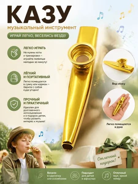 Металлический казу из алюминиевого сплава, легкий, простой дизайн, для гитары и музыкальных инструментов, размер 12x2,5 см, 6 цветов на выбор