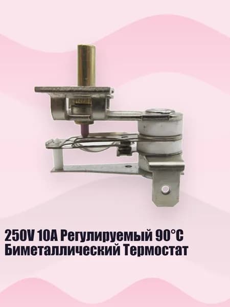 250V 10A Регулируемый 90 C Биметаллический Термостат, 15A