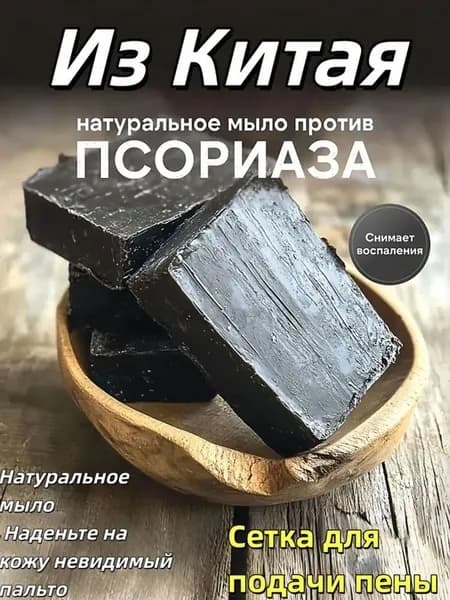 Шампунь твердый