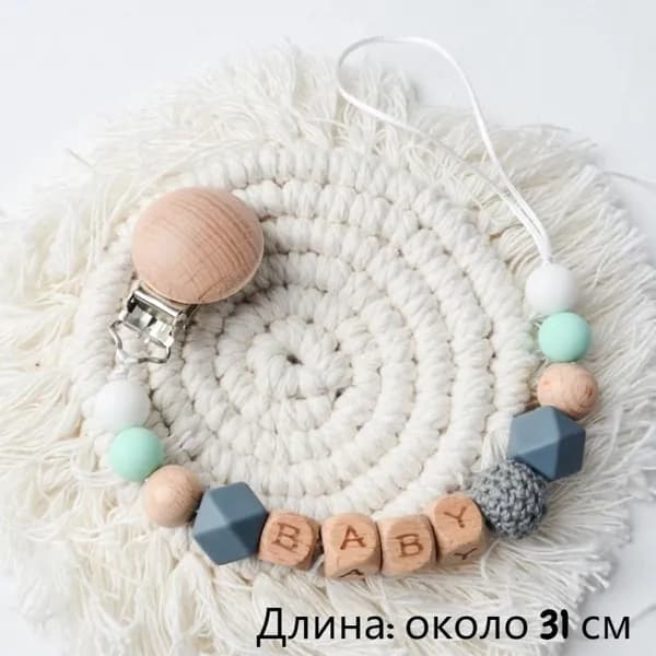 Держатель для пустышки буквы BABY силиконовые бусины вязаный крючком