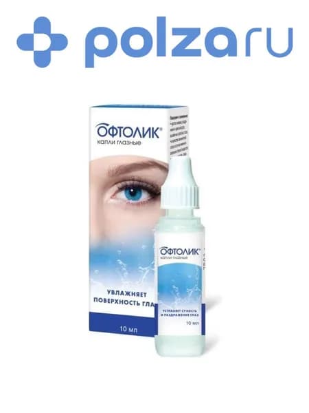 Офтолик, капли глазные, 10 мл
