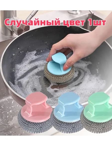 Губка, Металл, Пластик, 1 шт.