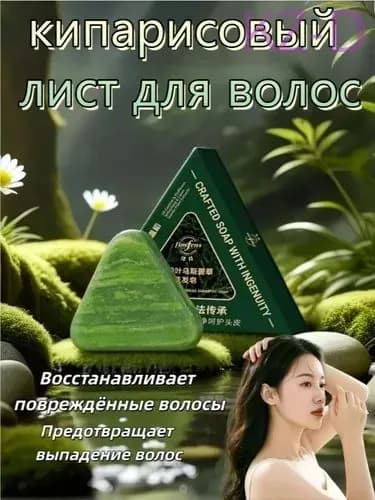Шампунь твердый