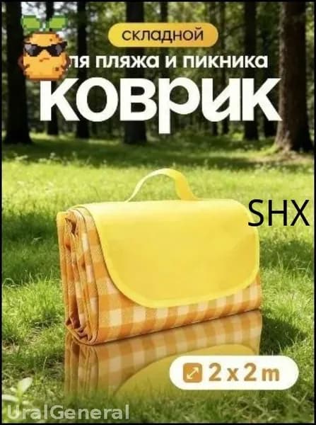Туристический коврик бестселлер