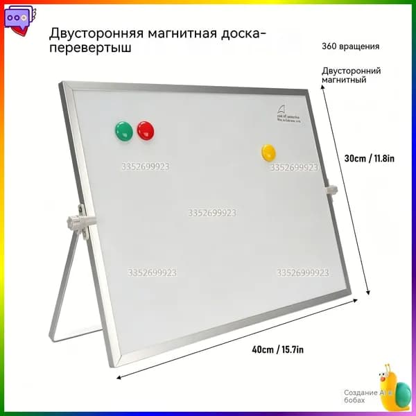 Магнитная двусторонняя доска 30х40 см, маркерная доска для дома и офиса