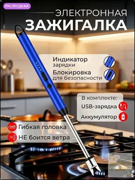 Эксклюзивный импульсный воспламенитель