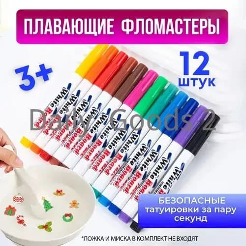 Набор фломастеров, 12 шт.