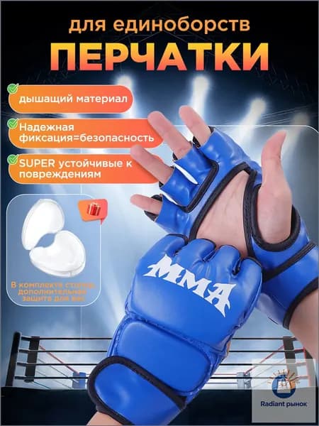 Перчатки с открытой ладонью, размер: 18
