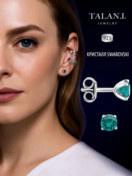 TALANT Серьги ювелирные Пусеты Серебро 925 пробы