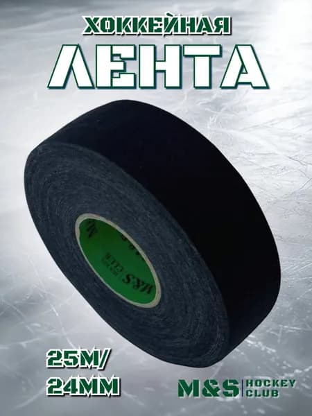 Лента для клюшек