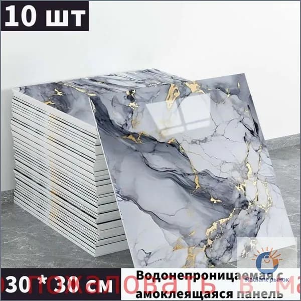 Премиальные влагостойкие панели 30x30 см с фольгой, 10 штук на самоклейке