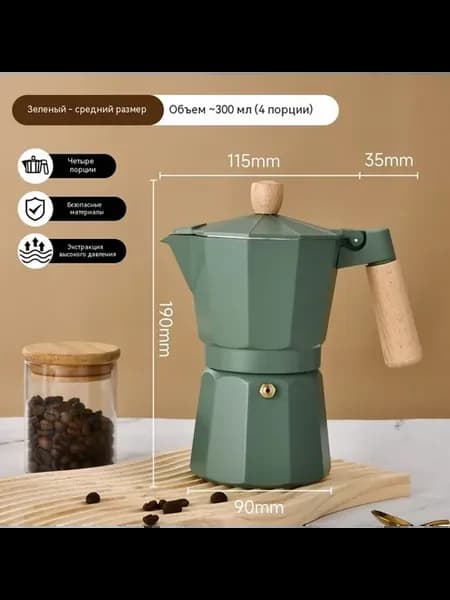 Чайник Зелёный 300ML