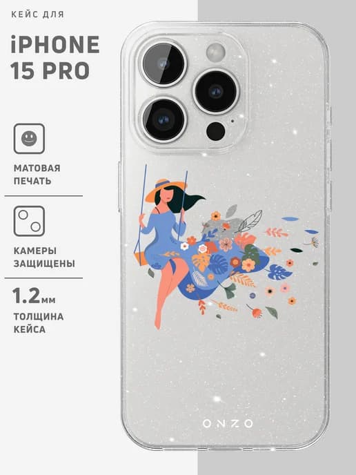 Прозрачный чехол на iPhone 15 Pro с принтом