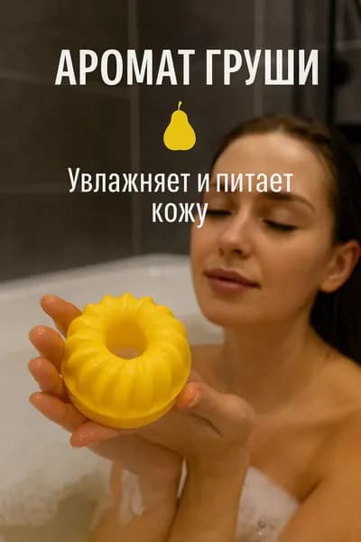мыло для рук и тела ручной работы в форме "кекса"
