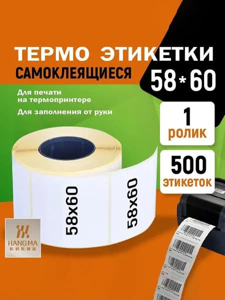 Этикетка для банок, бутылок, для контроля срока годности 5.8 x 6 см, 500 шт.