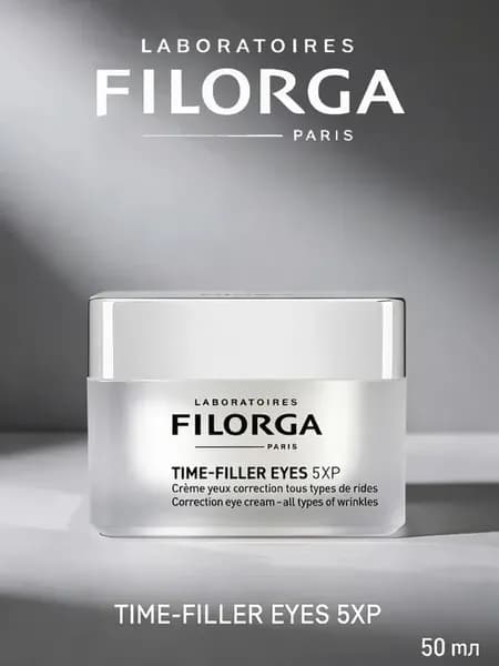 Крем для коррекции морщин Time-Filler 5 XP, 50 мл