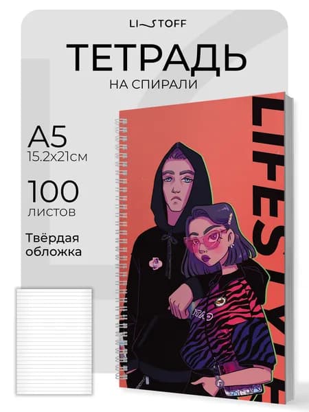 Тетрадь-блокнот в линию А5 Listoff, 100 листов на пружине, твердая глянцевая обложка
