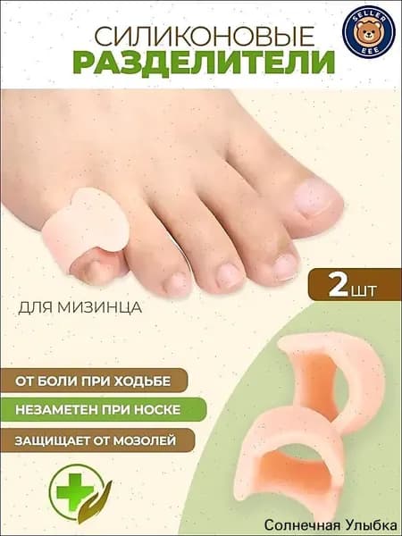 Ортопедический разделитель для пальцев ног: корректор