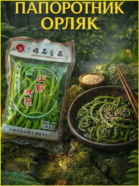 Качественный орляк папоротник, 350 гр