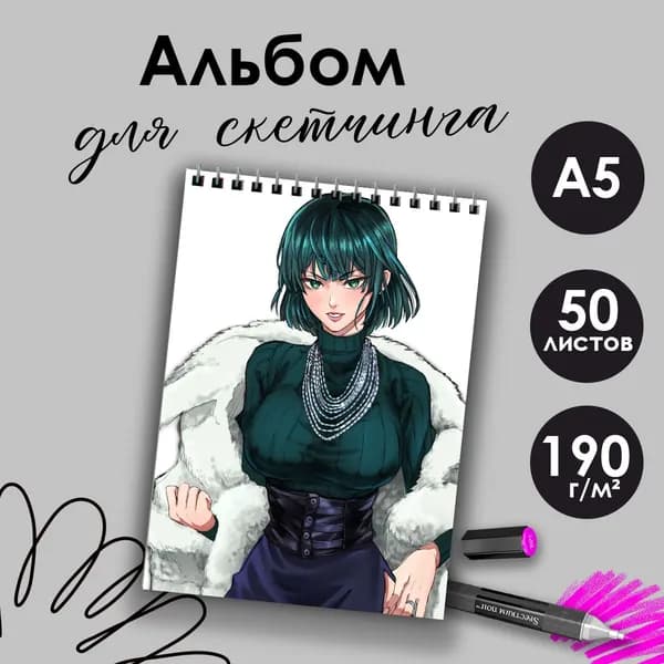 Альбом для рисования аниме Ванпанчмен Фубуки