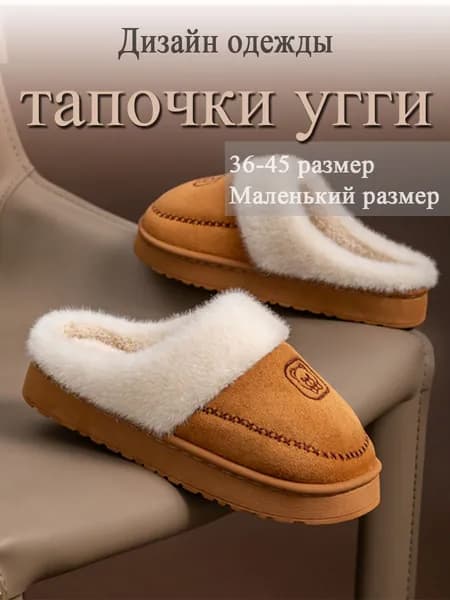 Угги