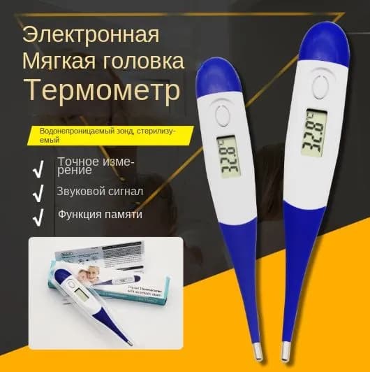 Термометр для домашних животных, быстро измеряющий температуру.