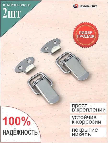 Тарная фурнитура