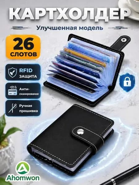 Картхолдер