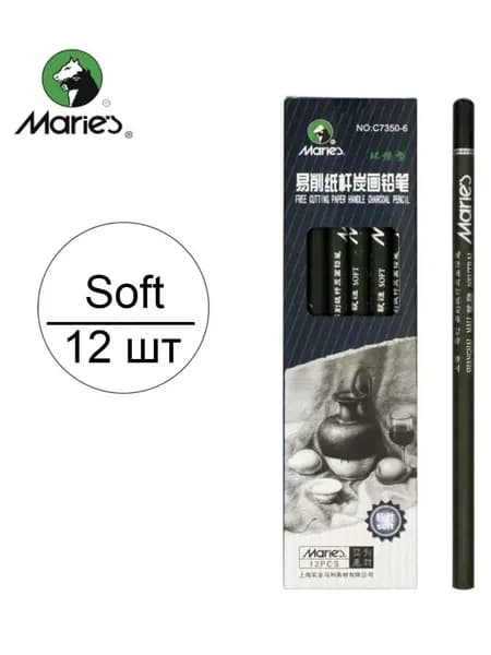 Набор угольных карандашей 12 шт. С7350-6 Marie's Soft.