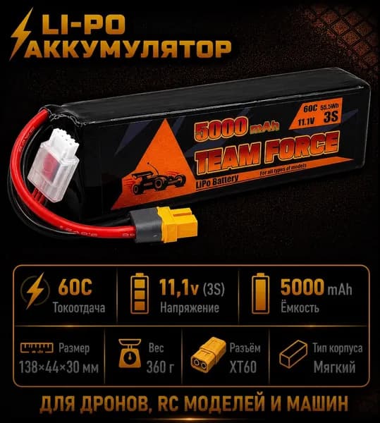 Аккумулятор Li-po Lipo Team Force 3s 5000mah 11,1V 60C XT60 SoftCase