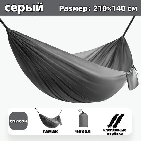 Гамак, 140х210 см