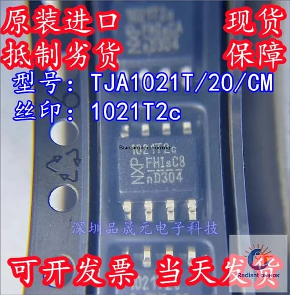 (5 шт.) Микросхема 1021T2c TJA1021T/20/CM В наличии