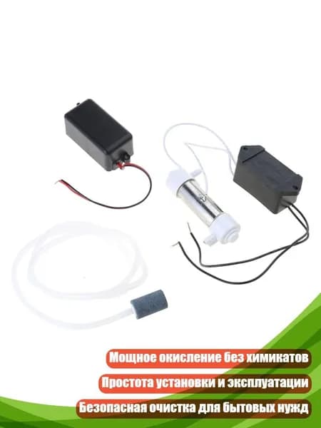 Озонатор 1AA700973_FQ