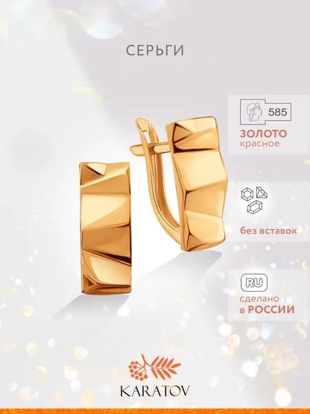 Серьги женские золотые 585 пробы, KARATOV