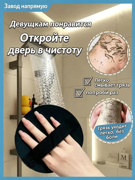 Круглая безболезненная мочалка для эффективного снятия грязи с кожи, для душа, 1 шт.