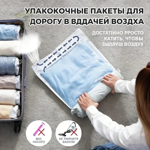 Компрессионные мешки для путешествий , рулонные без насоса, многоразовые, для одежды, белья и хранения дома