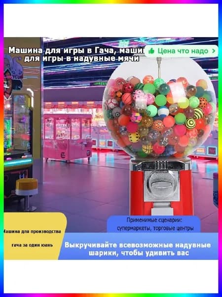 Механический торговый автомат для игрушек и сладостей, красный, 500 мм