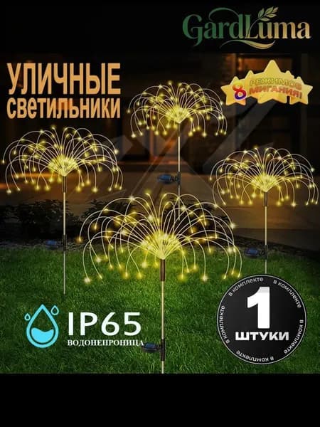 Уличный светильник, Без цоколя, количество ламп:120шт