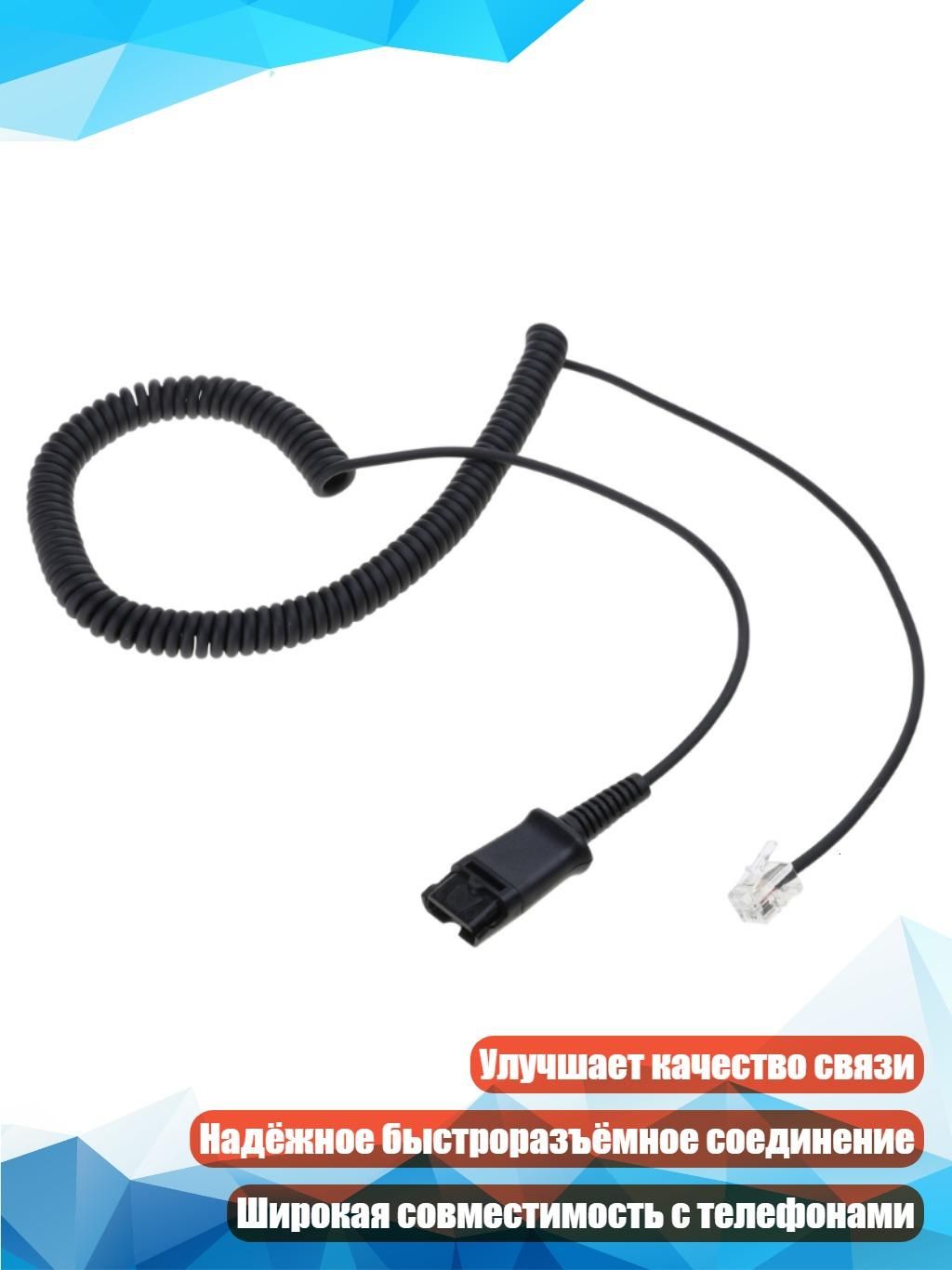 Провода соединительные