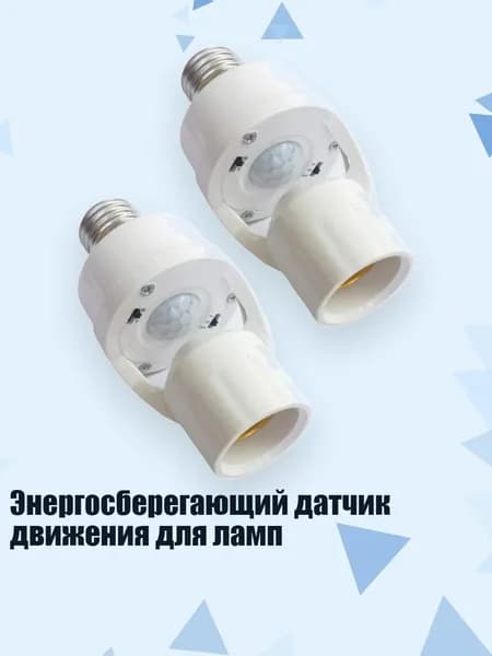 Трековый светильник