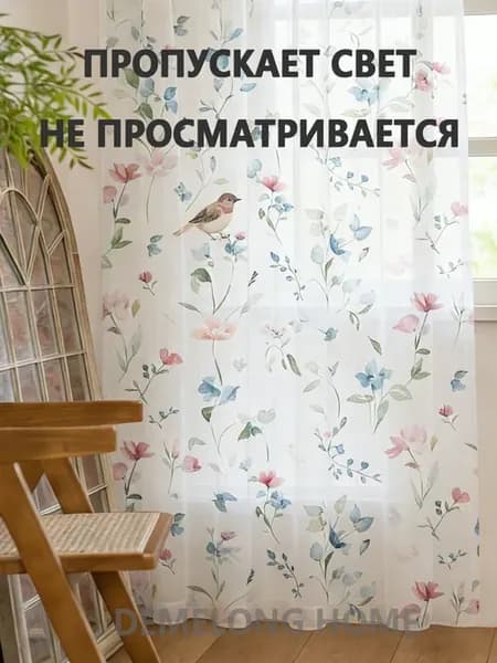 Штора портьера 130х180 см крепление Кулиска разноцветный