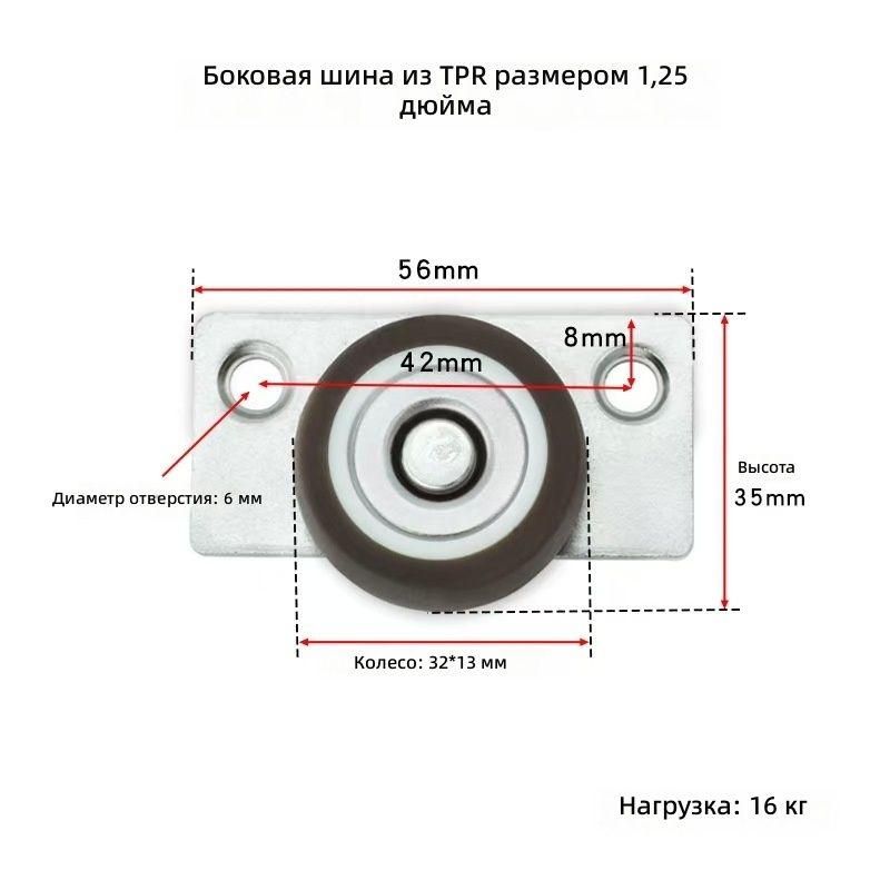 Направляющее колесо для раздвижной двери 1.25 дюйма, боковое, серое TPR
