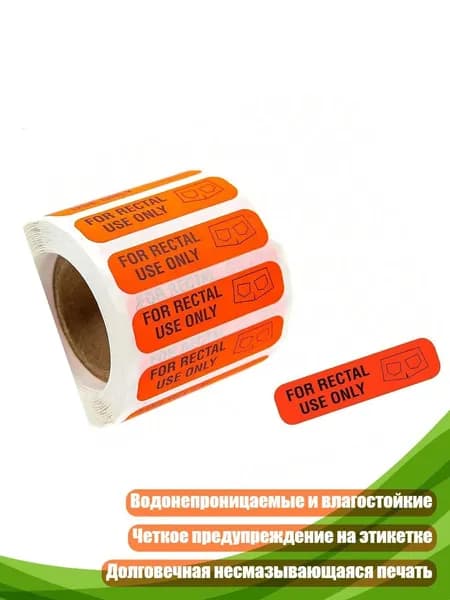 Этикетка