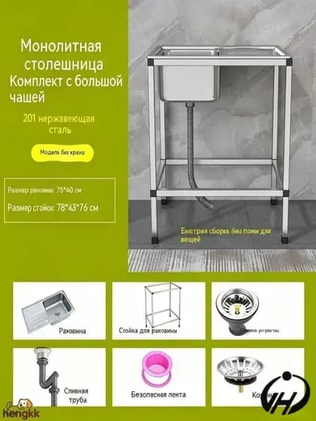 Садовая кухня,43х78х76см