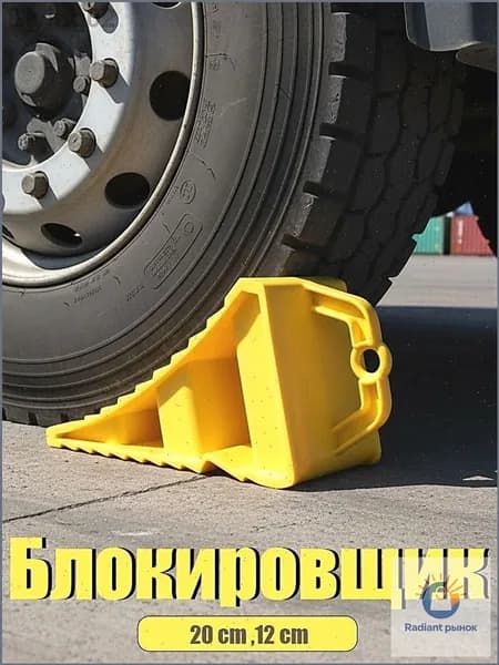 Юпитер Упор противооткатный