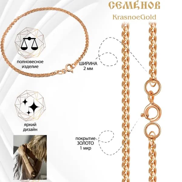 KrasnoeGold БН04-16 Серебряный браслет на руку Плетение Нонна