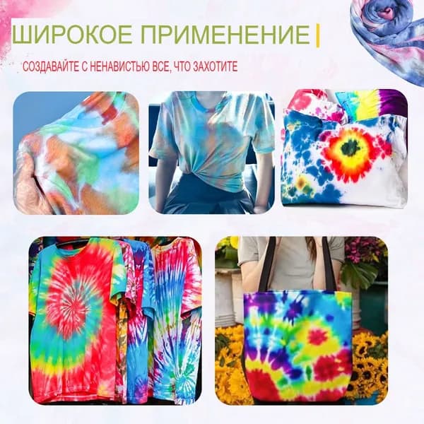 Порошковые активные красители для одежды и текстильных изделий, 20 г