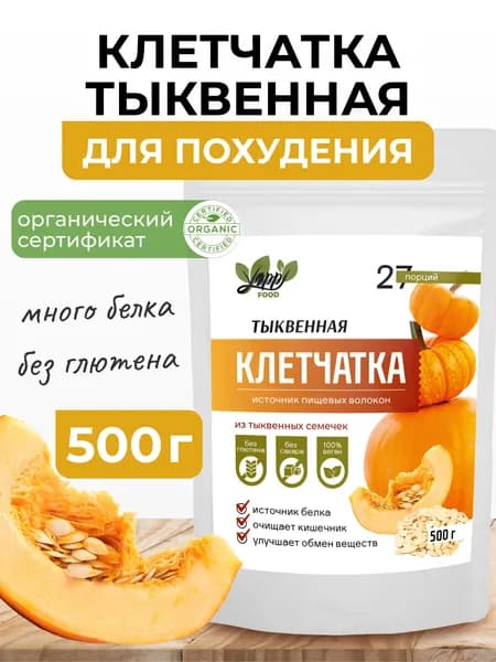 Клетчатка тыквенная, 500 гр, Yappi FOOD