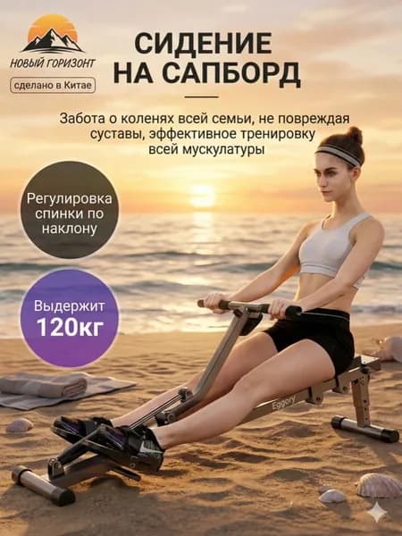 Гребной тренажер HCH01D